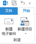 outlook 设置自动回复