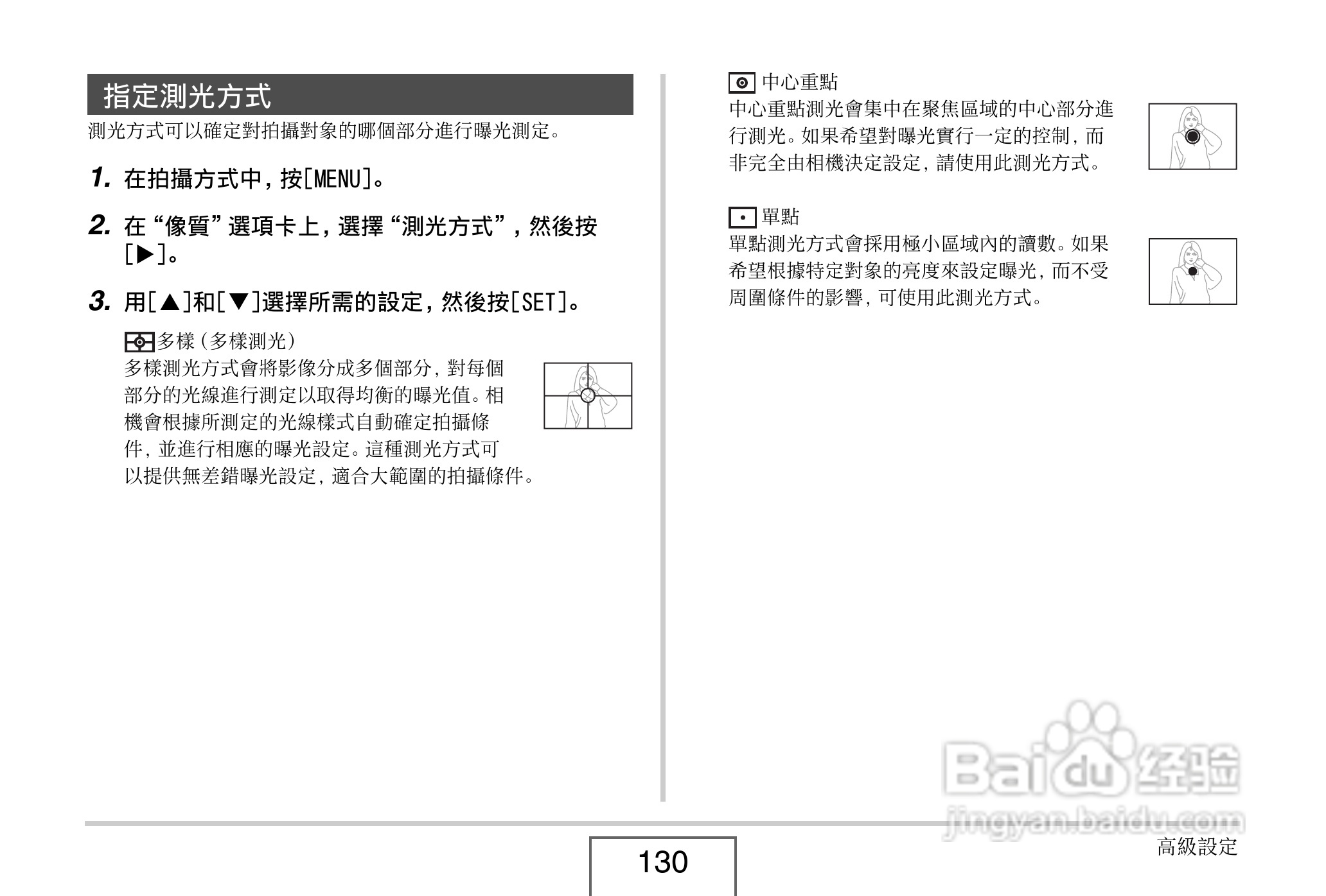 卡西欧 EX-Z1080数码相机说明书:[13]