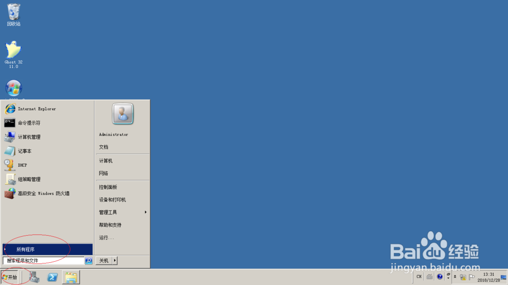 <b>Windows server 2008隐藏已知文件类型的扩展名</b>
