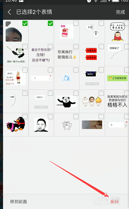 微信表情制作不用app 自己在线制作微信动态表情