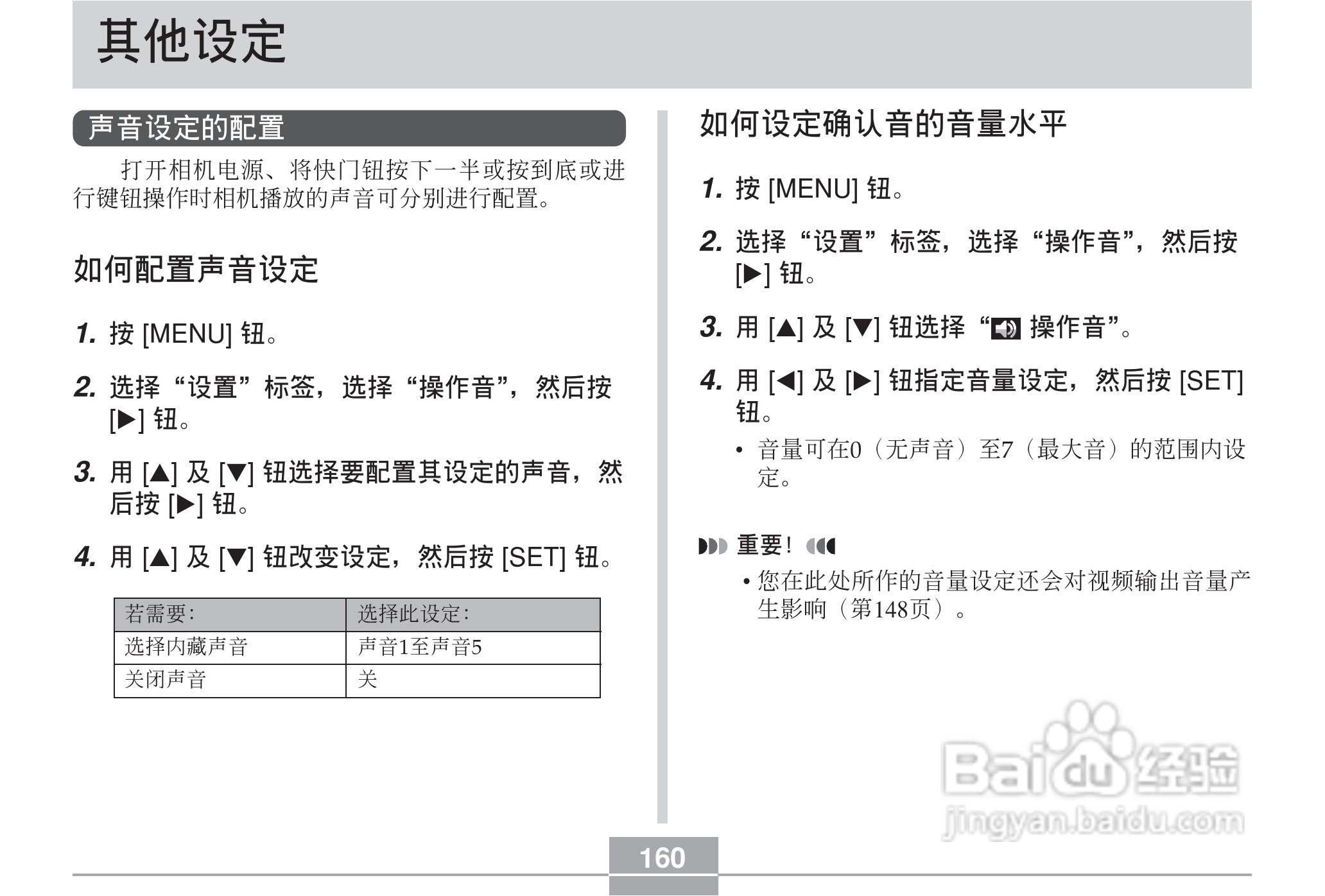 卡西欧 EX-Z60DX数码相机说明书:[16]