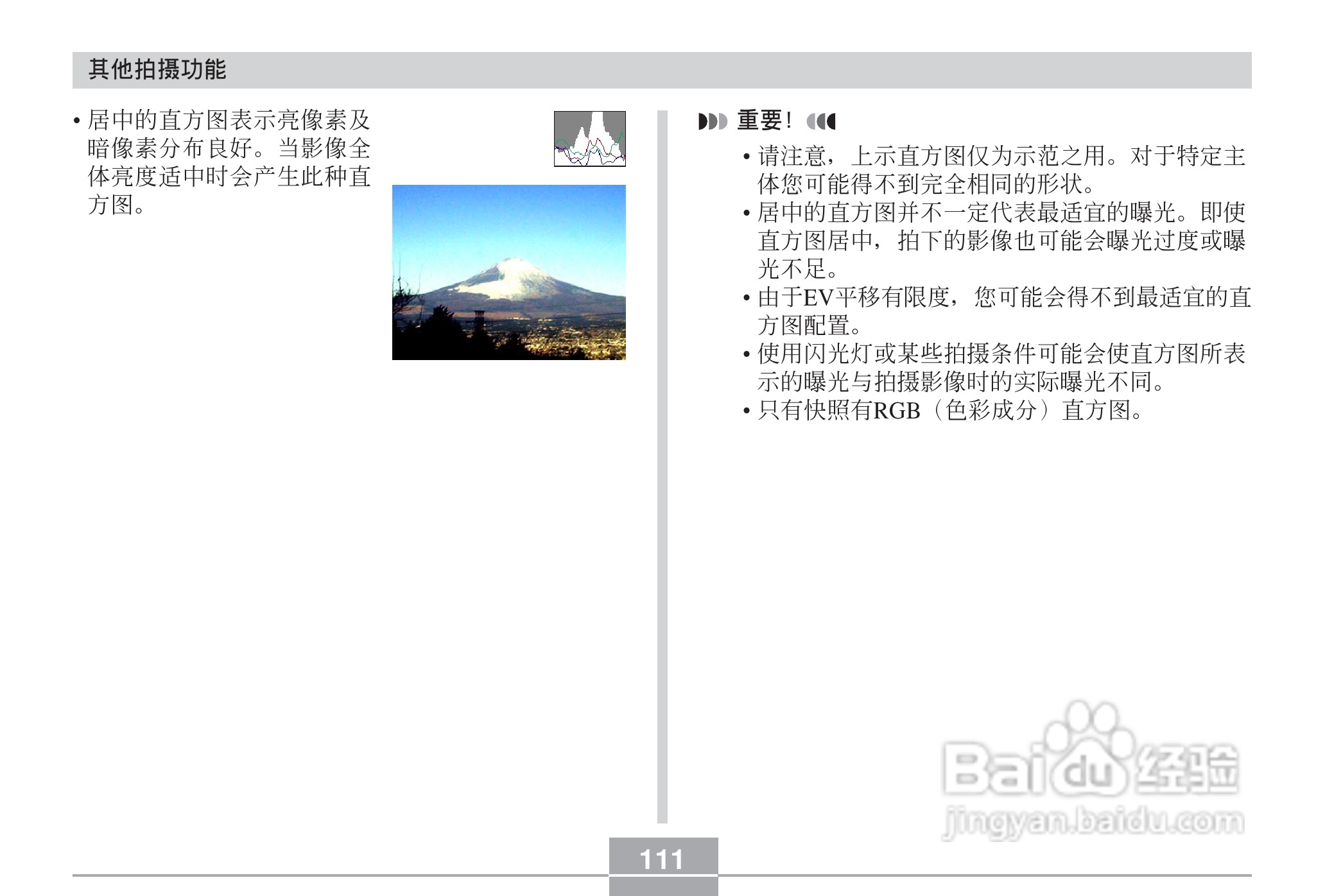 卡西欧 EX-Z60DX数码相机说明书:[12]
