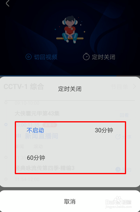 手机央视影音Cntv怎么只听声音