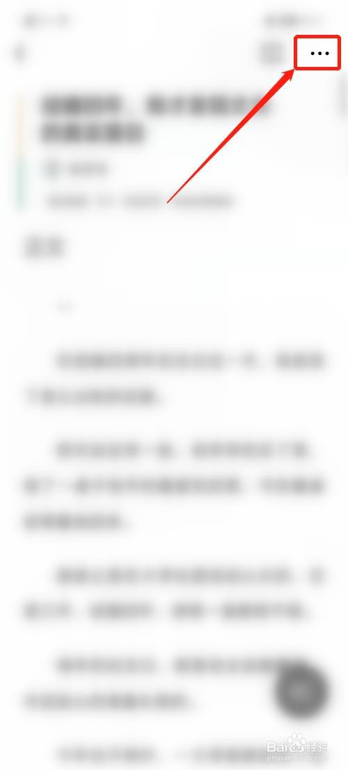 番茄小说怎么调大阅读字体