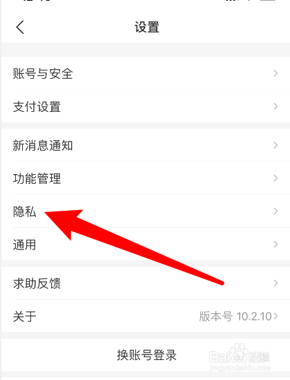 支付宝黑名单好友在哪里找