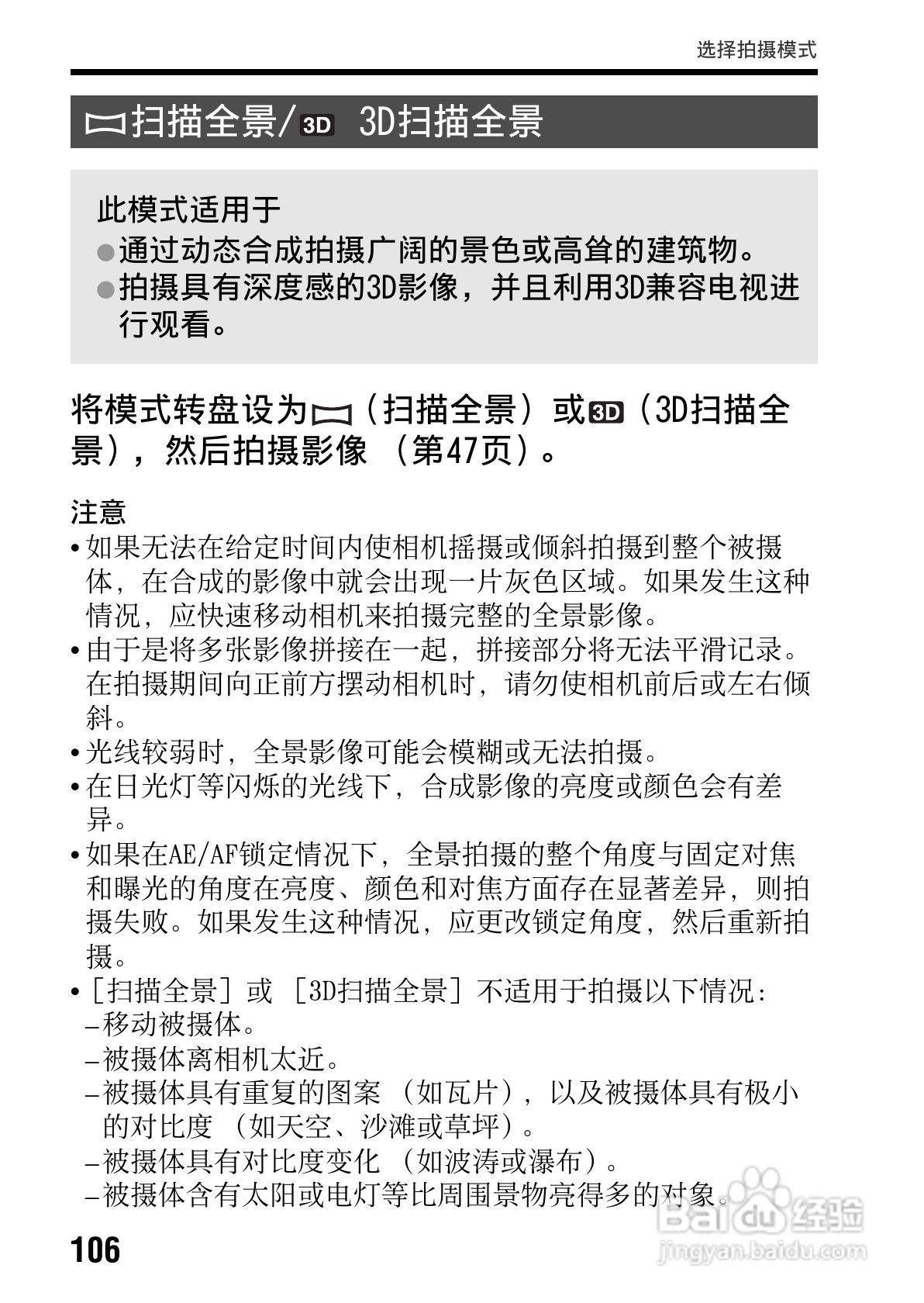 SONY索尼SLT-A77V数码相机说明书:[11]