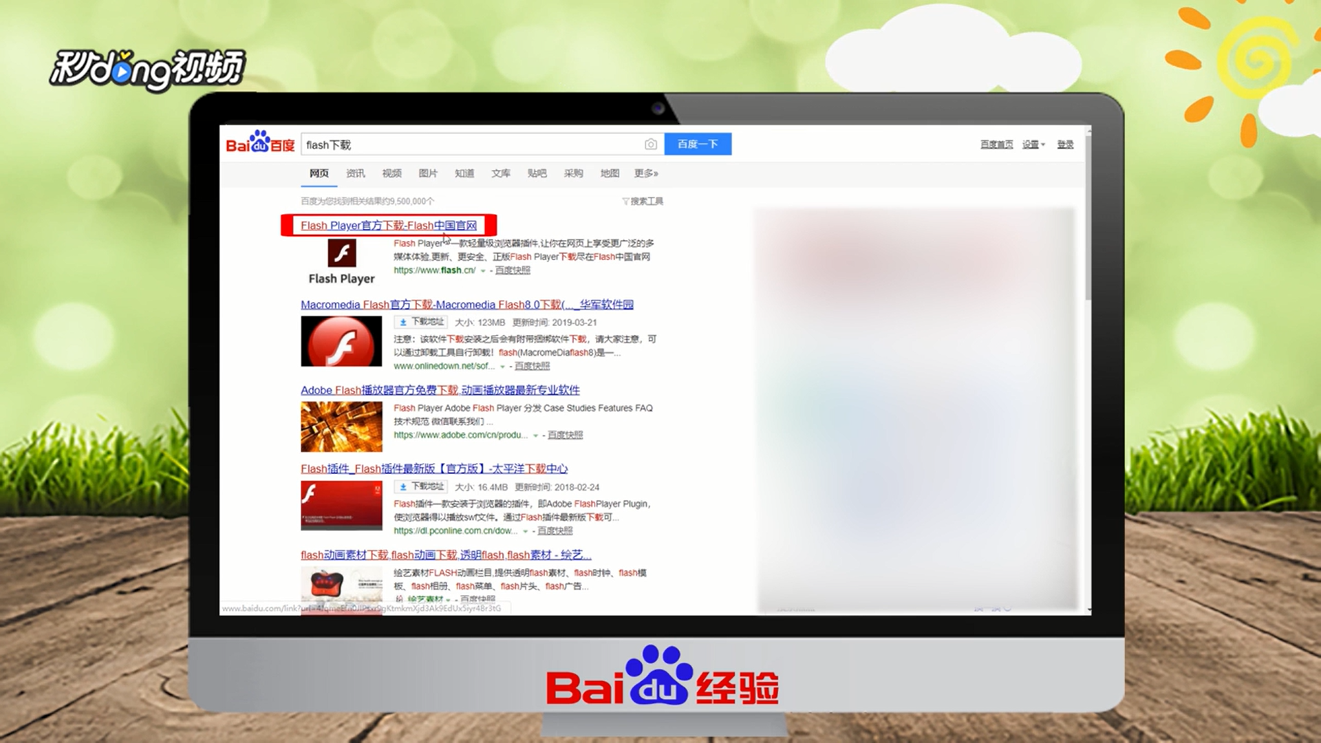 Flash版本过低怎么解决