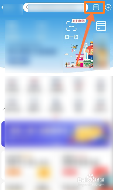 云闪付简洁版怎么设置