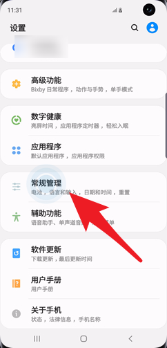 三星s10怎么恢复出厂设置