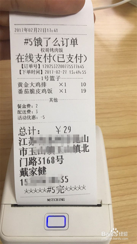 手持式小型热敏打印机？萌趣迷你纸条无线打印