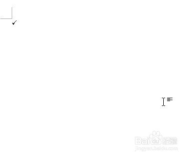 怎么在word中输入对号√和错号×