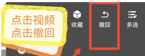 发到微信群里的视频怎么删除不被别人看到
