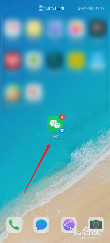 微信怎么设置深色模式