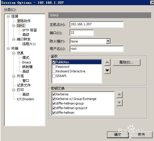 WinSCP(SSH的FTP客户端)如何生成密钥登陆linux