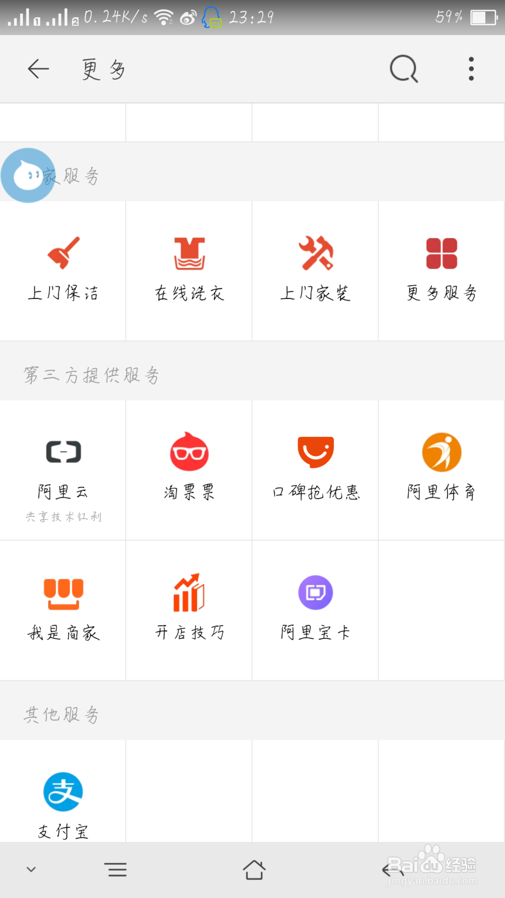 如何开网店的详细步骤（亲身经历哦）