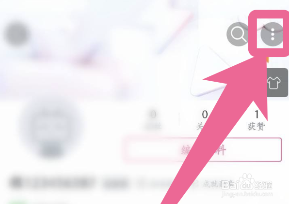 哔哩哔哩app如何关闭公开的收藏