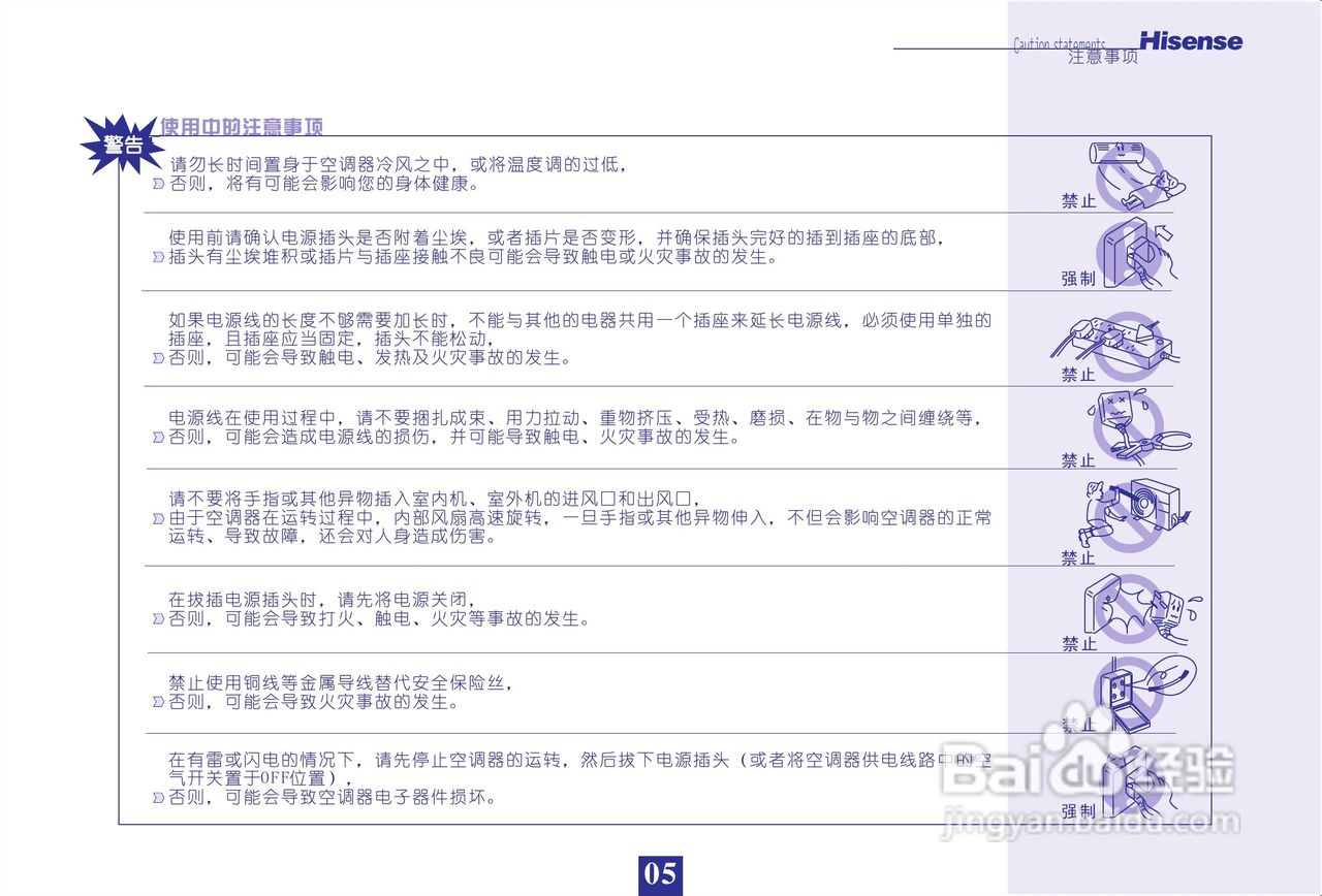 海信KFR-50GW19FZBp1-3空调使用说明书:[1]