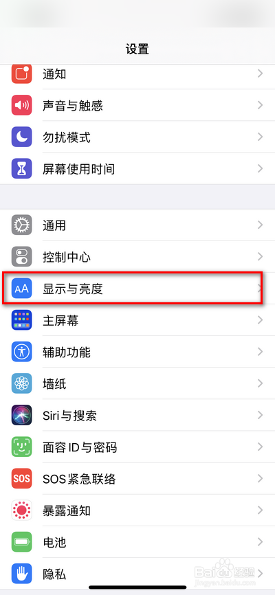 iphone手机如何设置粗体文本