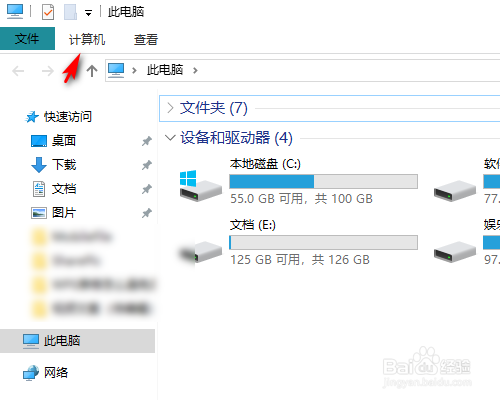 Win10电脑如何双击空格键添加句号