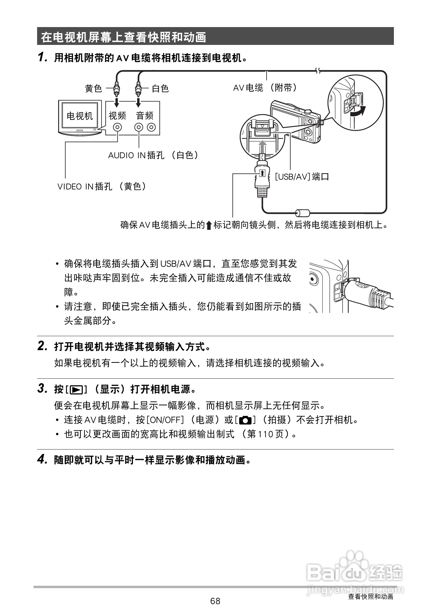 卡西欧 EX-ZS100数码相机说明书:[7]