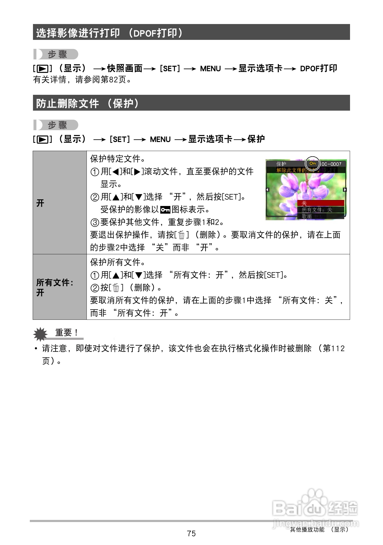 卡西欧 EX-Z88数码相机说明书:[8]