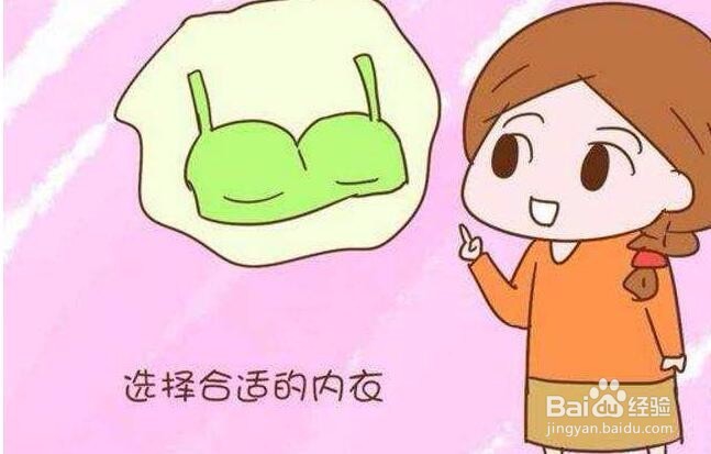 孕妇内衣尺码怎么选择，挑选方法有哪些？