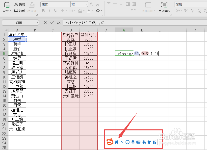 excel利用VLOOKUP函数对2列数据进行快速匹配?