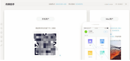 会议平板哪个品牌好MAXHUB会议平板投屏教程
