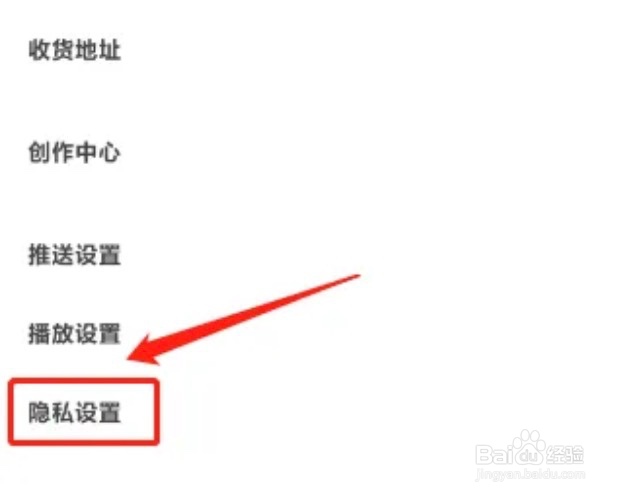 下厨房app如何关闭个性化推荐