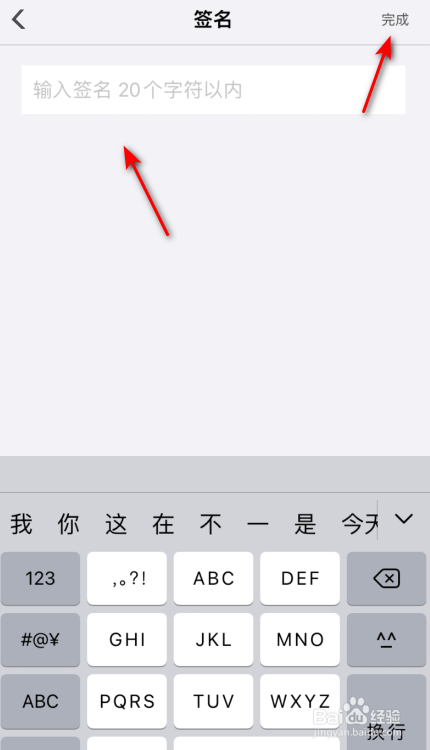 篝火营地签名怎么设置