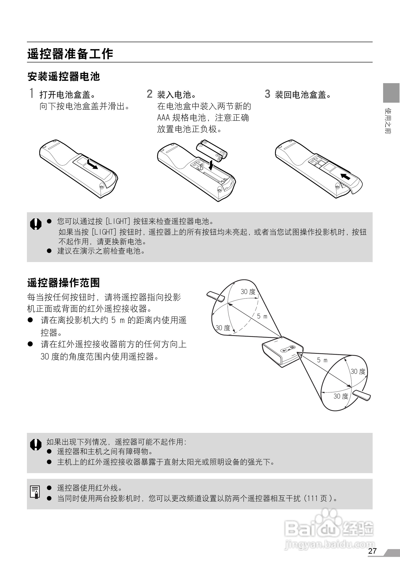 佳能SX7 MarkII投影仪使用说明书:[3]