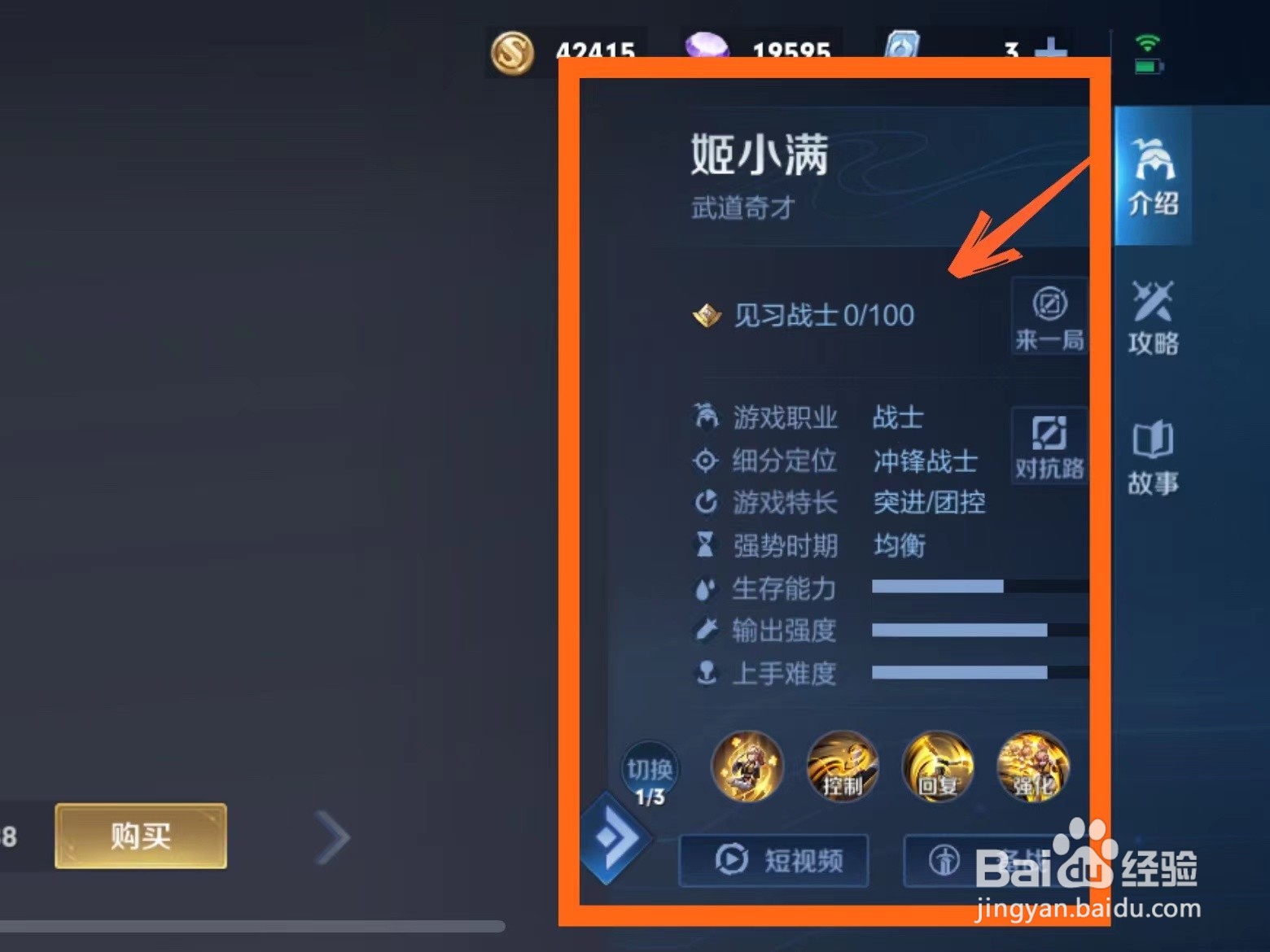 王者荣耀姬小满介绍
