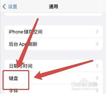 怎样开启苹果键盘字符预览