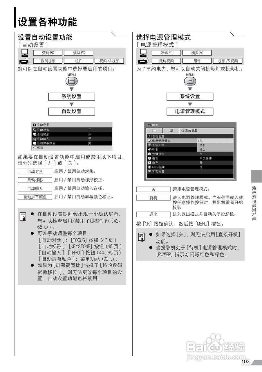 佳能SX6投影仪使用说明书:[11]