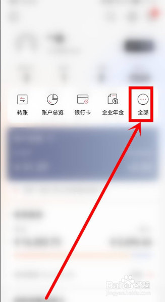 手机转账如何查看回执单