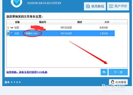 红米pro手机照片删除怎么恢复