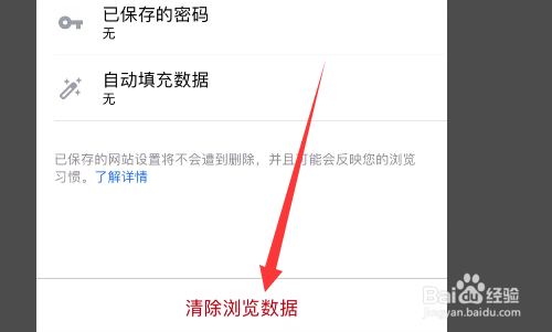 谷歌浏览器怎么清除浏览数据