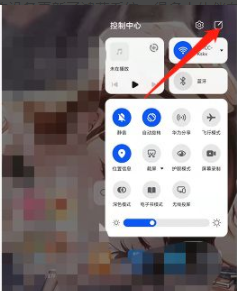荣耀v6快捷开关怎么编辑