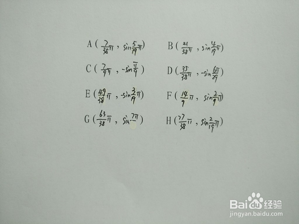 求三角函数y1=sin4x与y2=sin10x/7的交点
