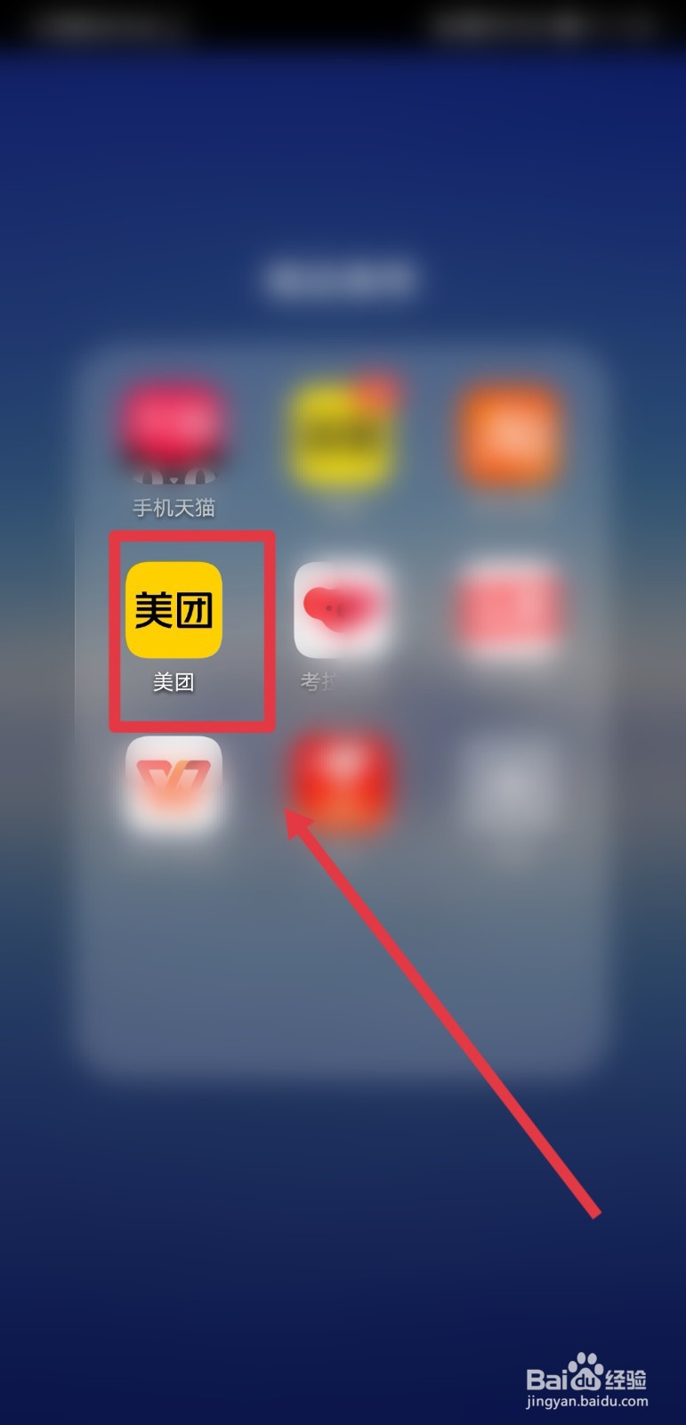 美团怎么查看2020年外卖账单