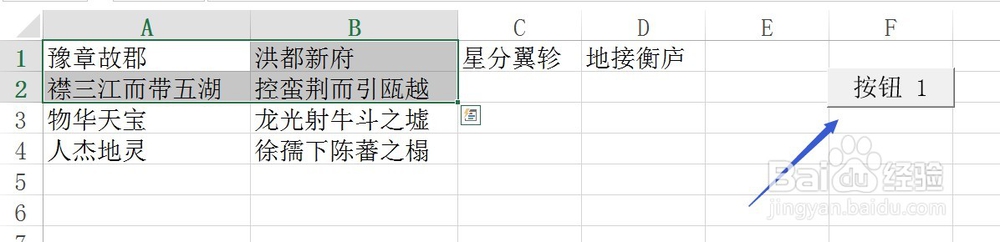 Excel一键实现所选区域内容添加删除线