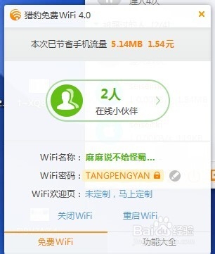 win8系统或者更高版本的笔记本怎么样设置无线网