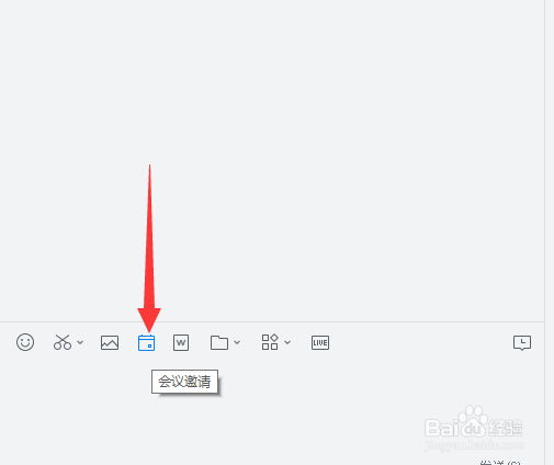 企业微信怎么在线开会预约创建会议方法