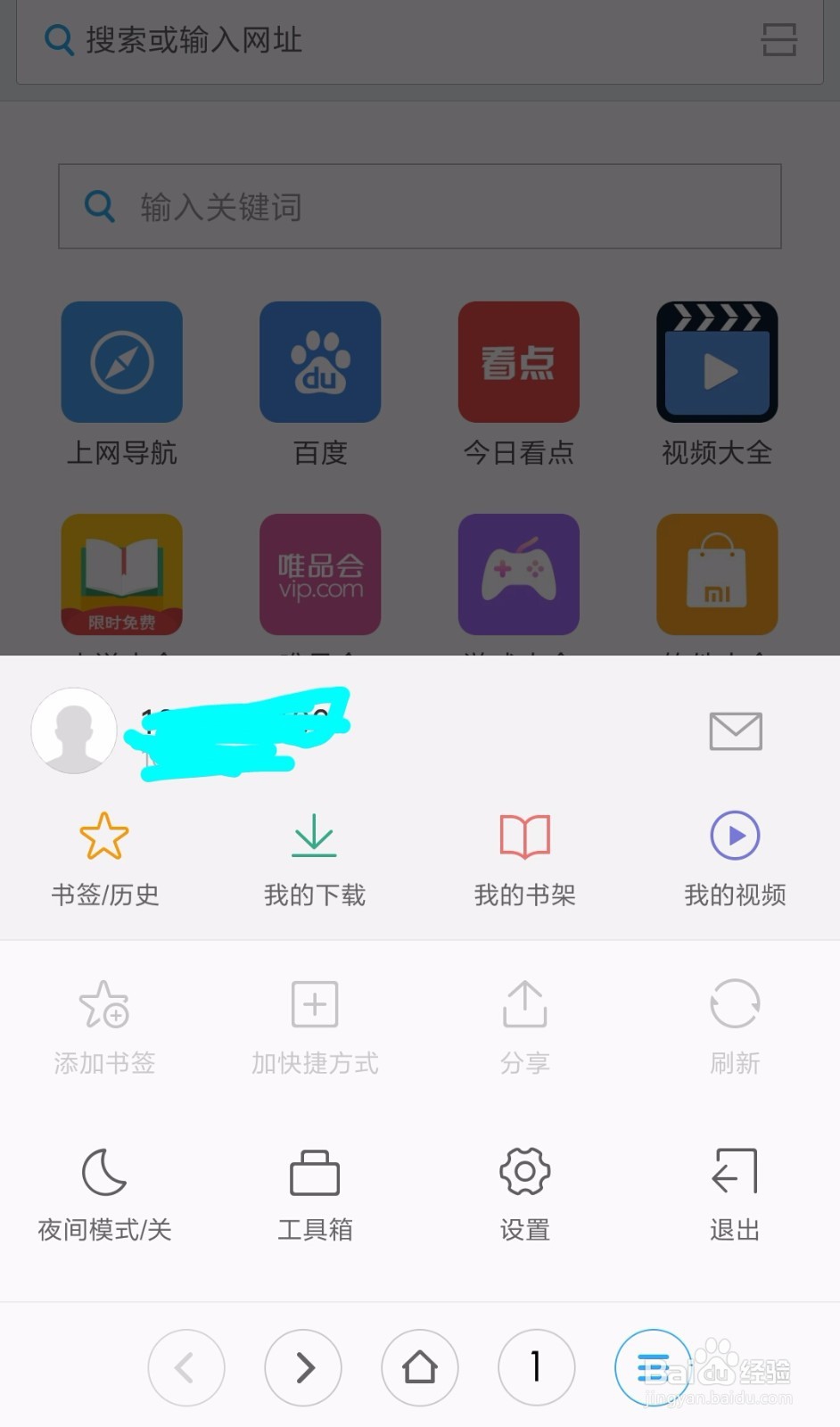 手机电脑版浏览器