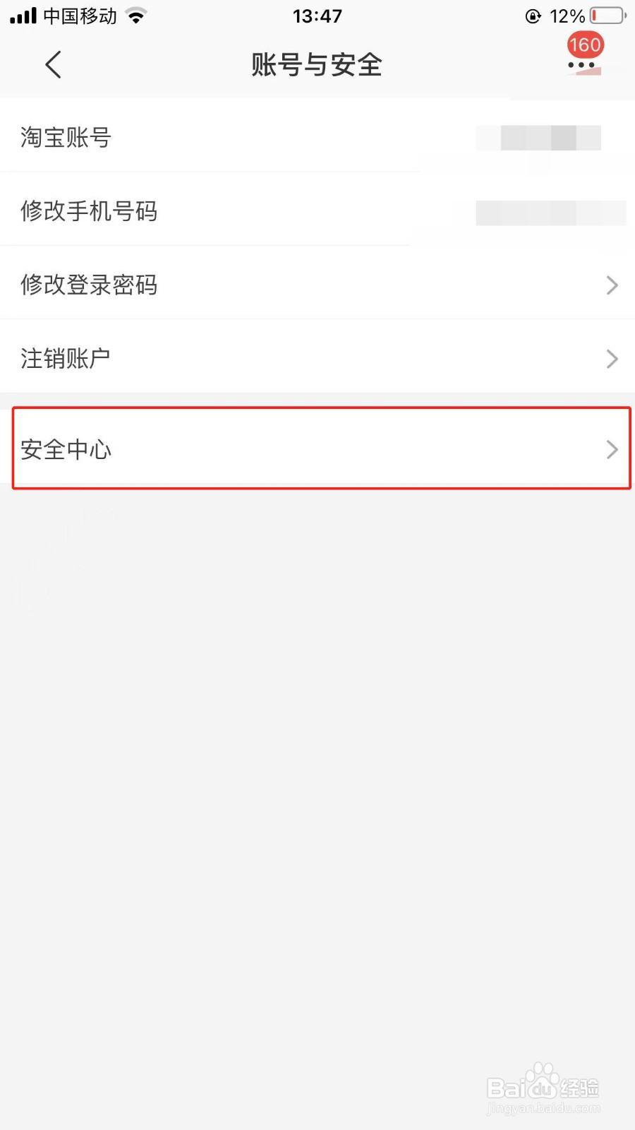 淘特软件如何快速找到设备管理