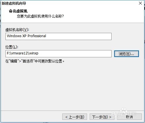 vmware12 workstation使用老虚拟机（已解决）