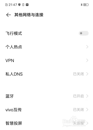 vivoy30y手机如何设置打开OTG功能