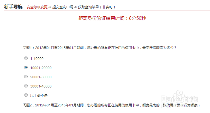 如何网上查询个人信用信息个人征信查询方法