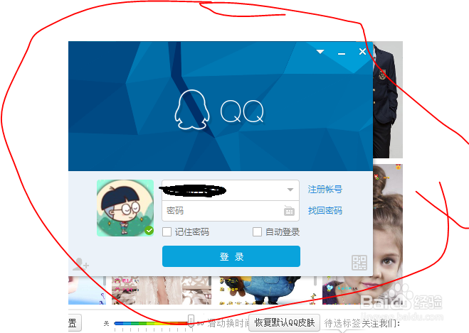 如何让自己的QQ变得好看？