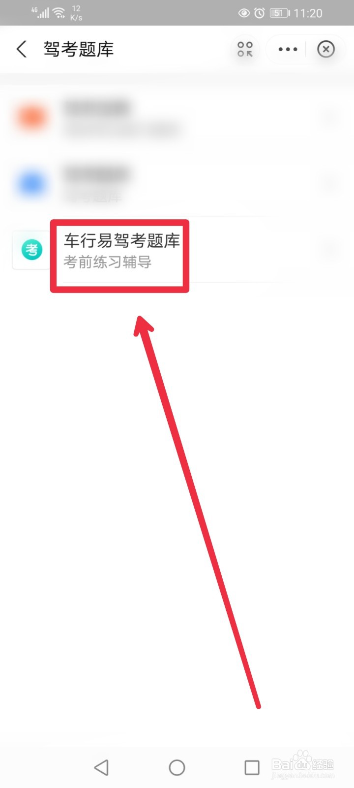 支付宝APP客车驾考习题库在哪里